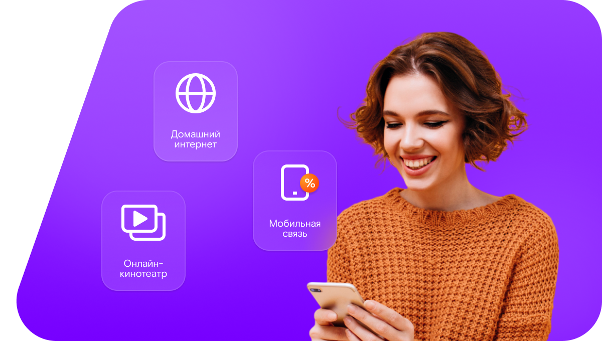 Промо-тарифы Ростелеком в&nbsp;село Лыково (Воронежская область)